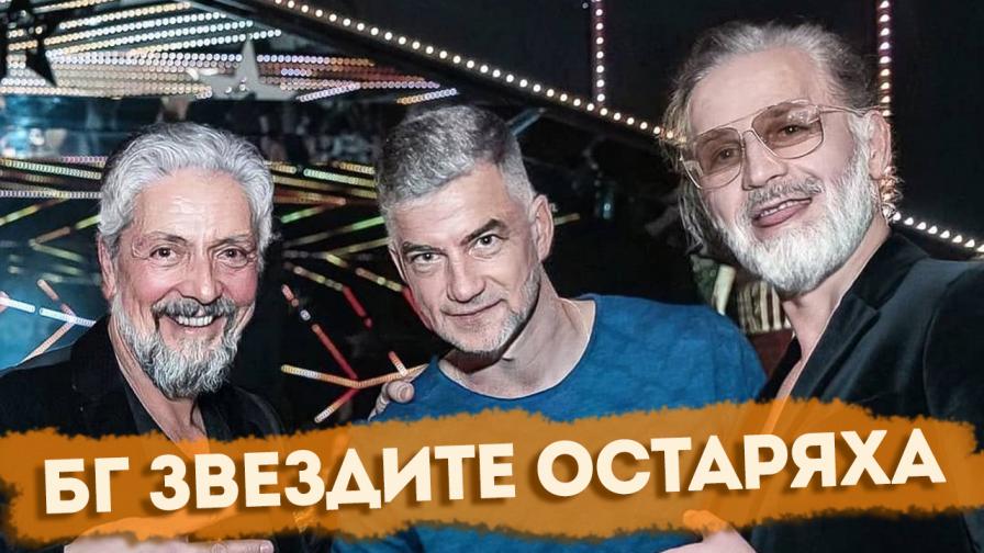 <p><span style="color:#ffbc00;">Родни и световни звезди </span>полудяха по FaceApp, вижте <span style="color:#ffbc00;">как изглеждат като стари</span></p>