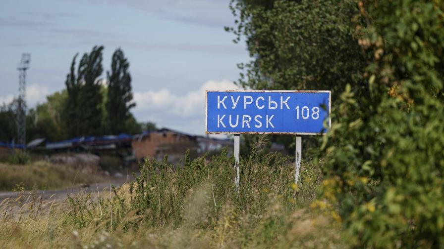 Украински военнослужещи се сражават в руската Курска област